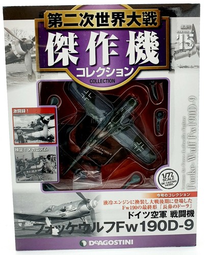Ebond aereo militare - militare,
